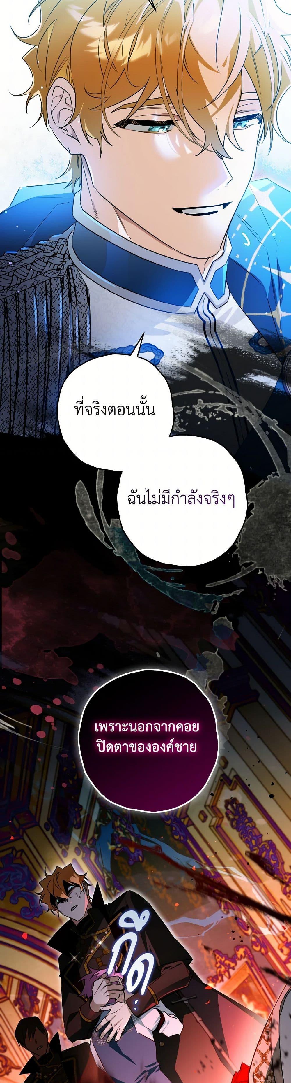 Sigrid ตอนที่ 122 14