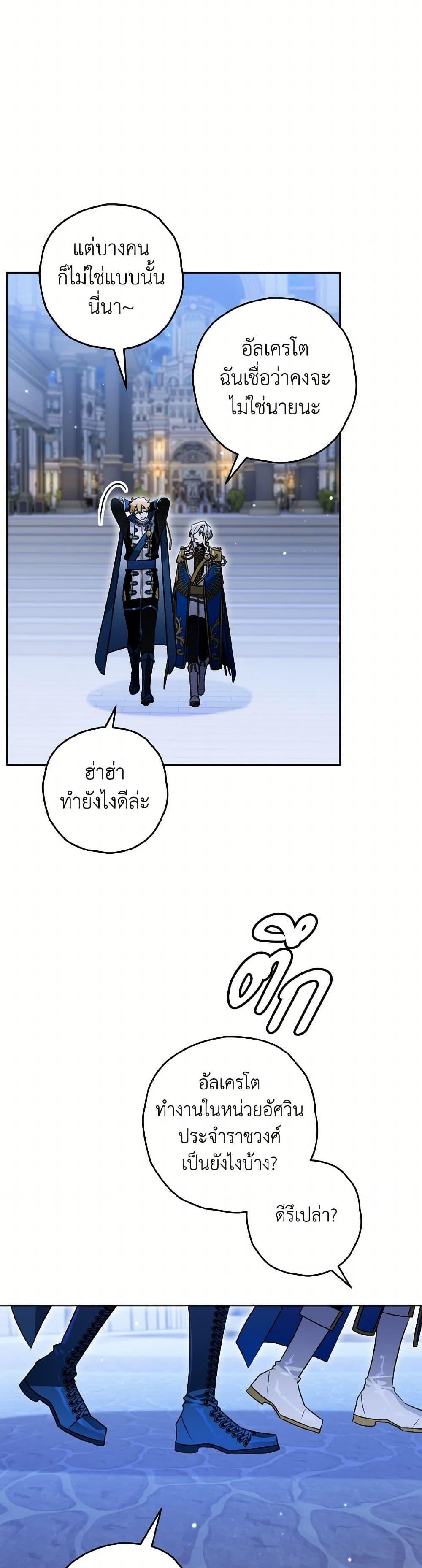 Sigrid ตอนที่ 122 26