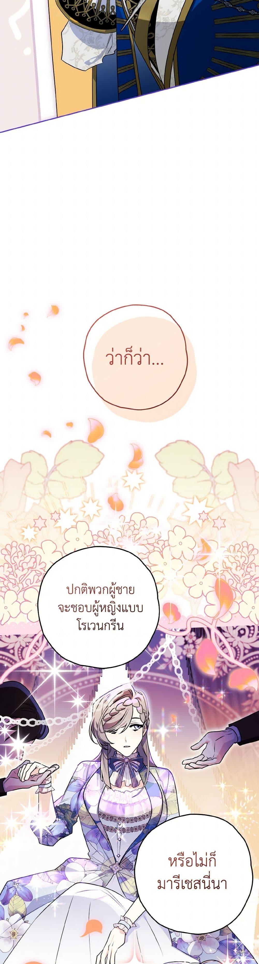 Sigrid ตอนที่ 122 35