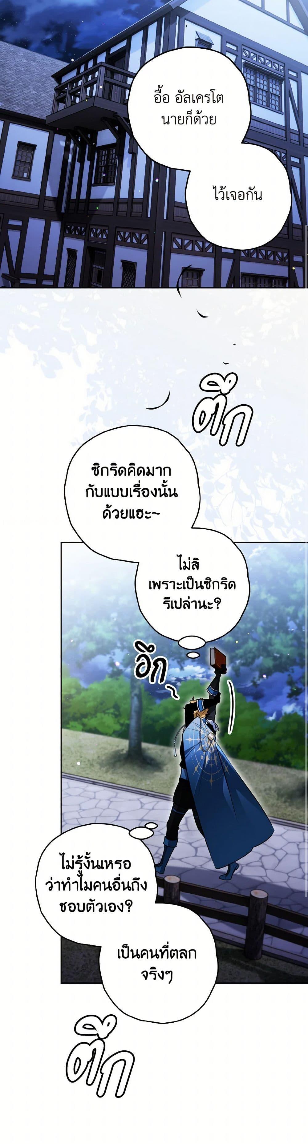 Sigrid ตอนที่ 122 43
