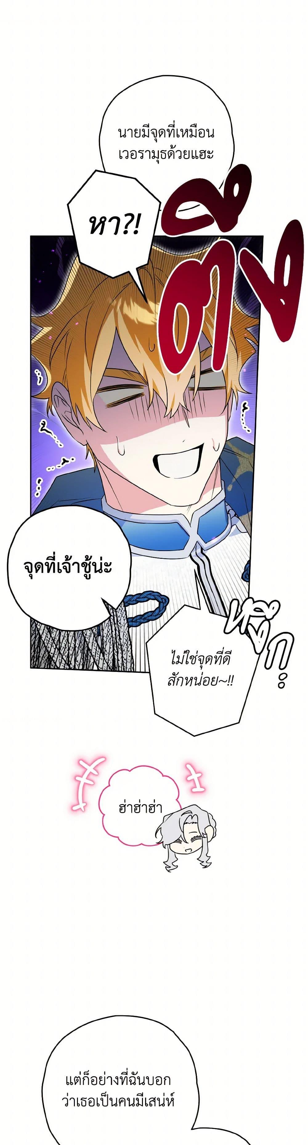 Sigrid ตอนที่ 122 41