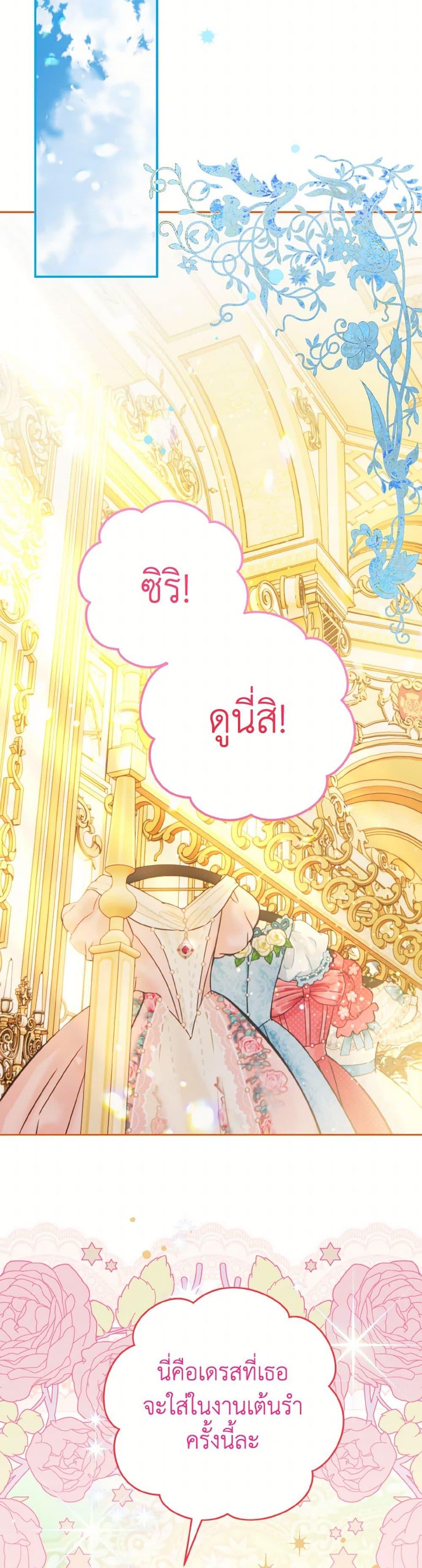 Sigrid ตอนที่ 122 46