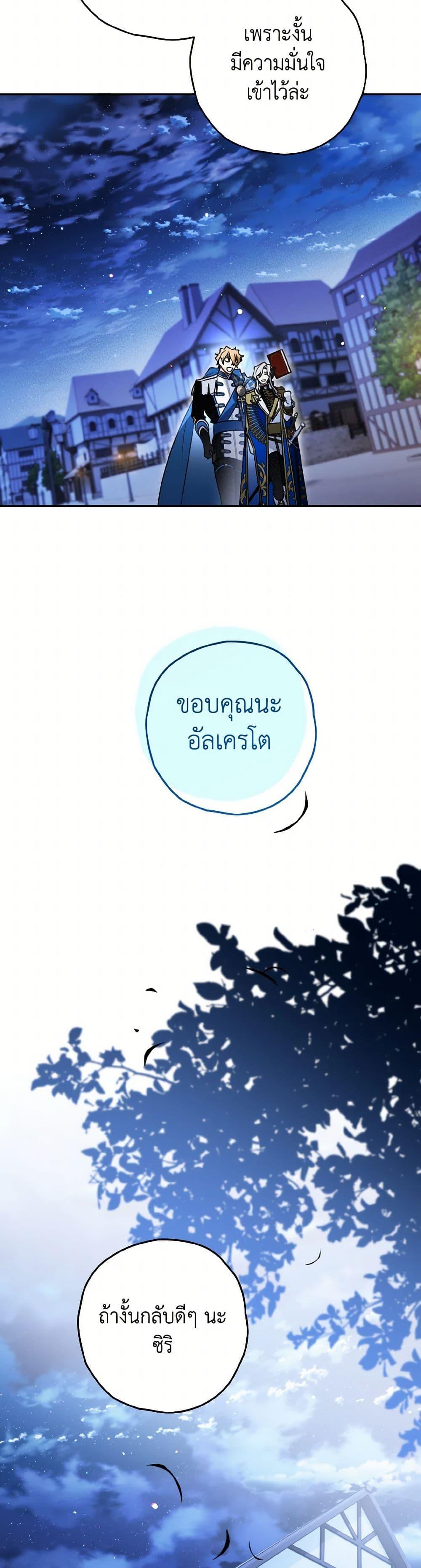 Sigrid ตอนที่ 122 42