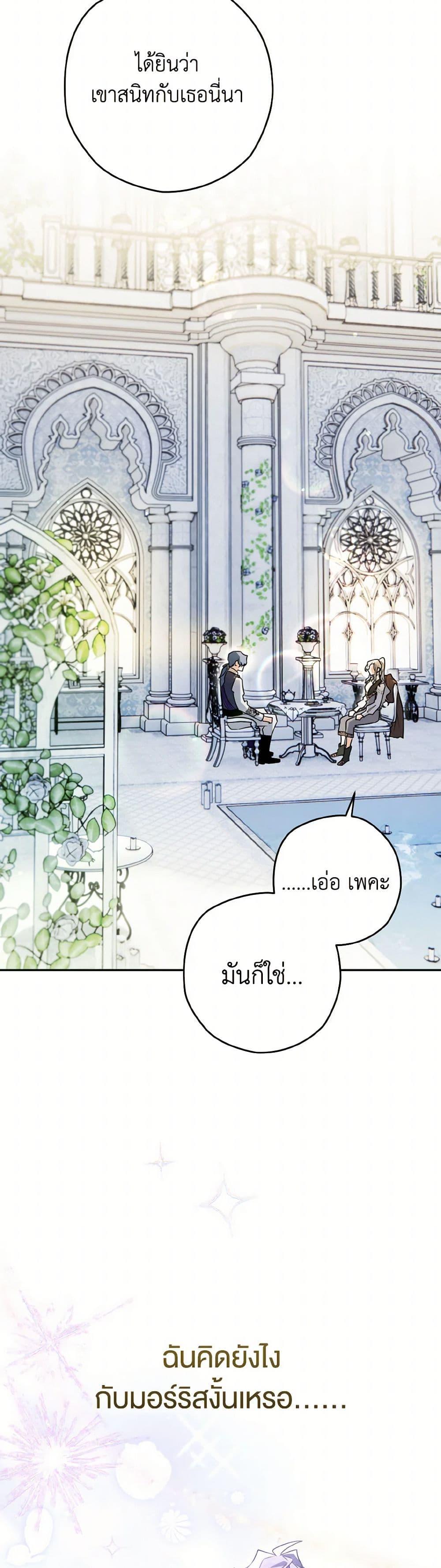 Sigrid ตอนที่ 124 4