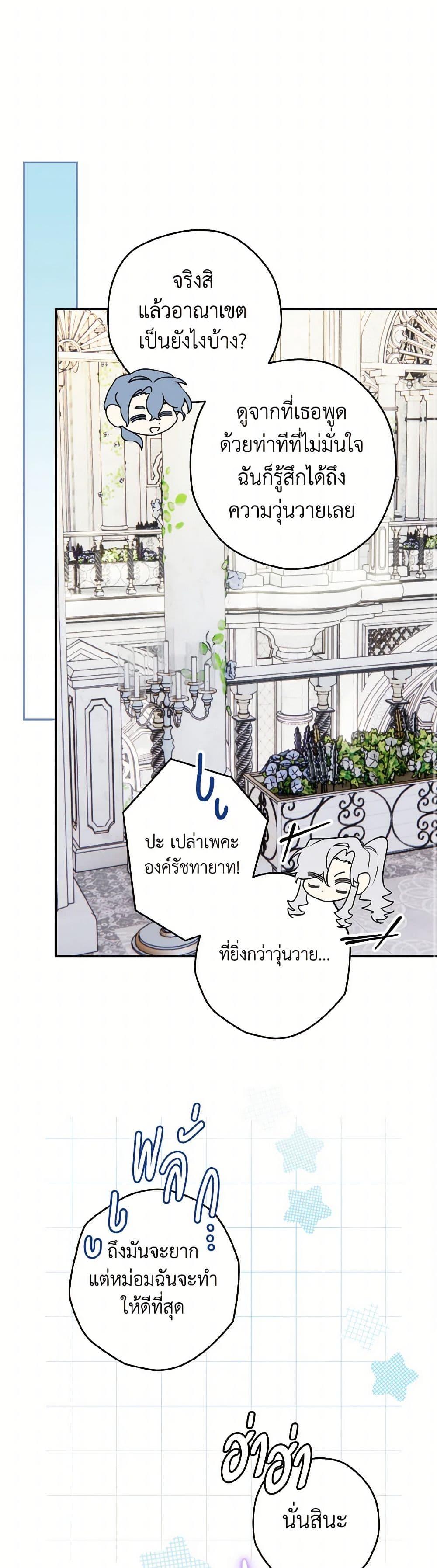 Sigrid ตอนที่ 123 44