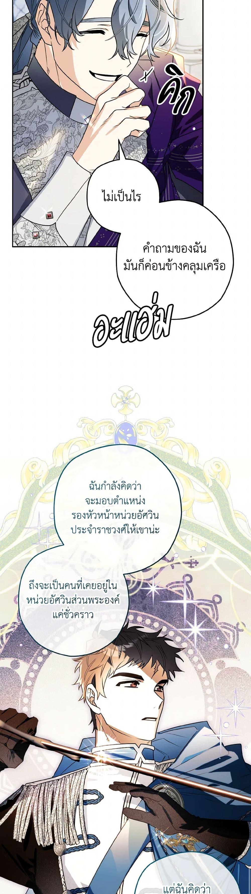 Sigrid ตอนที่ 124 7