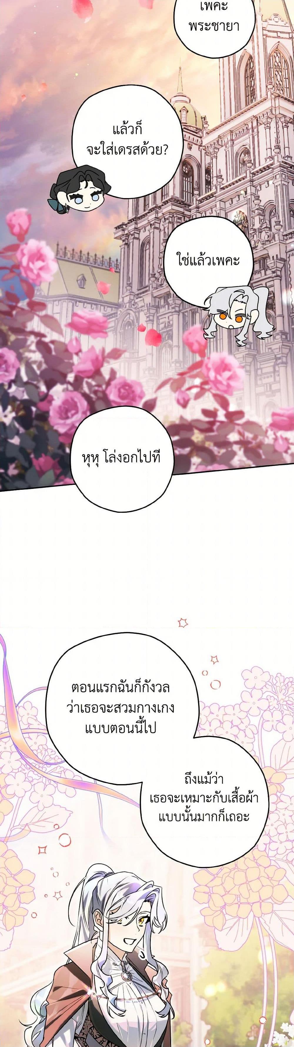 Sigrid ตอนที่ 124 15