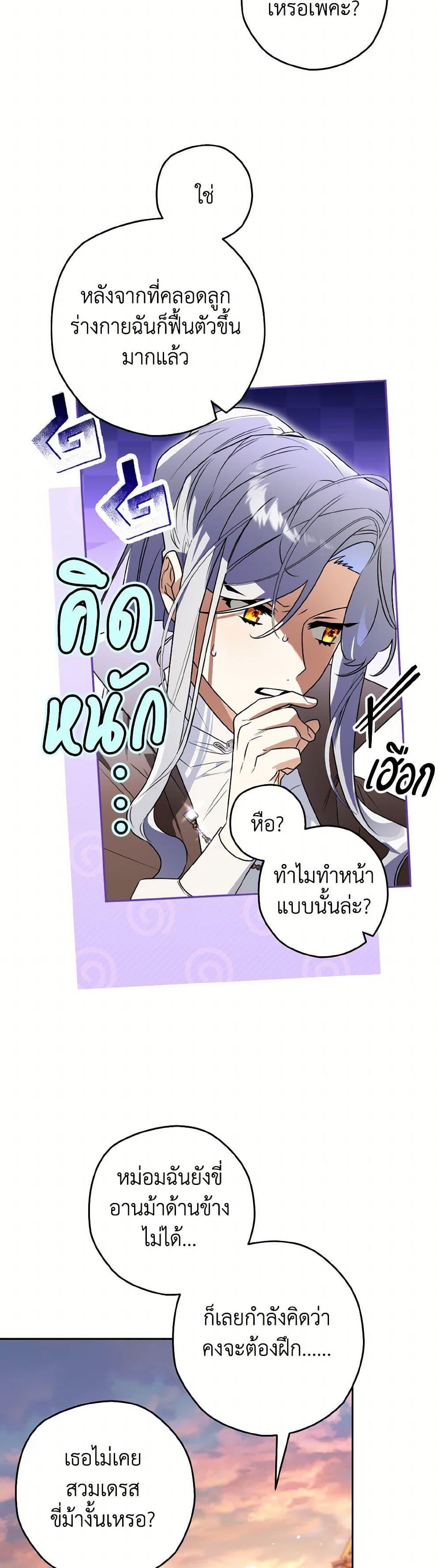 Sigrid ตอนที่ 124 20