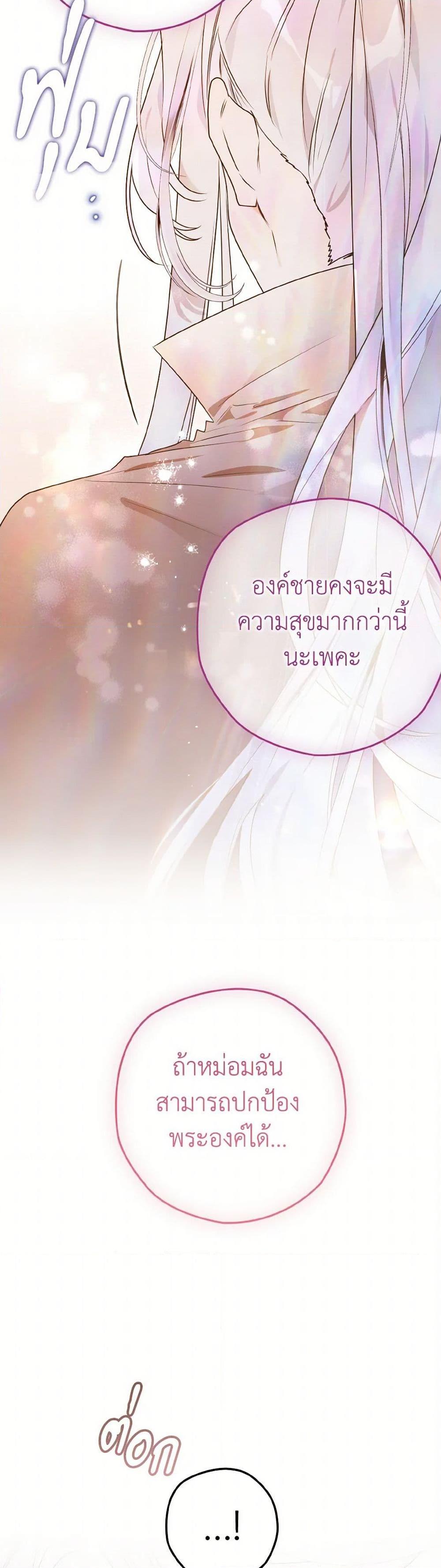 Sigrid ตอนที่ 124 26
