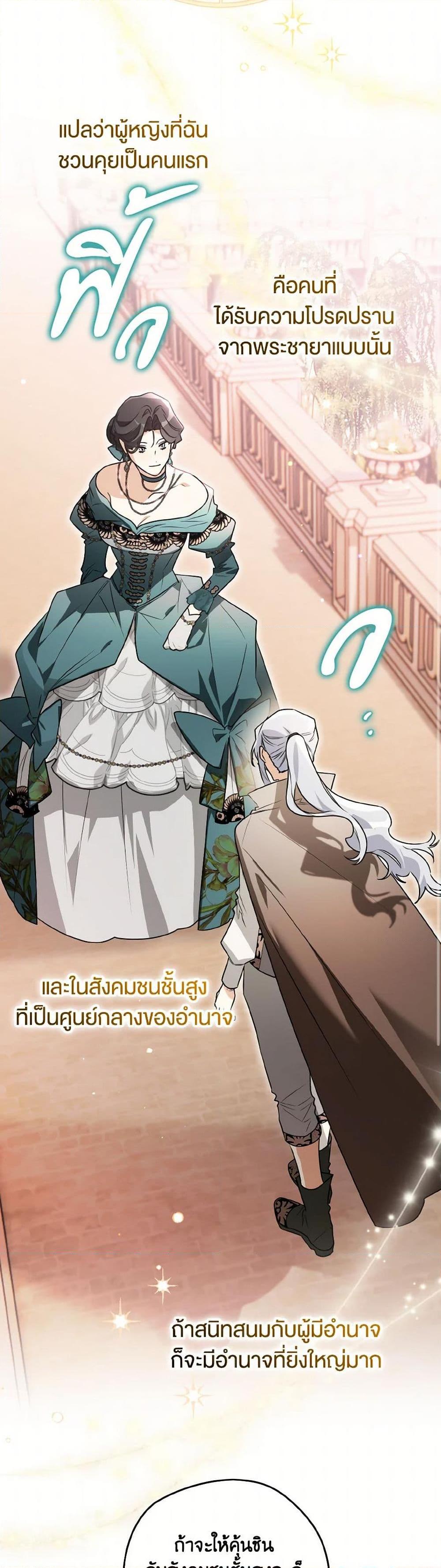 Sigrid ตอนที่ 124 33