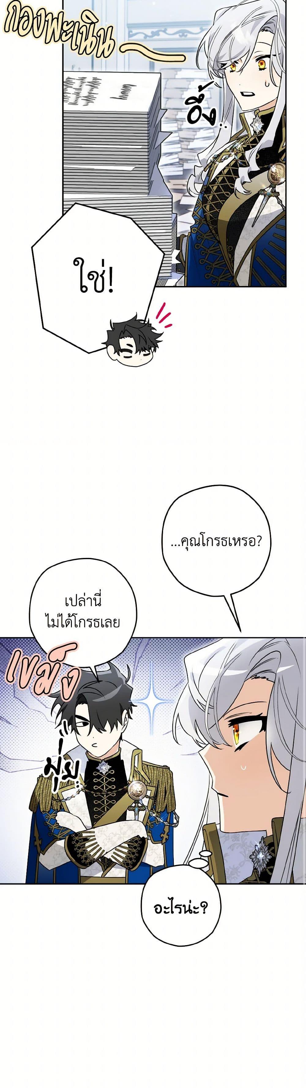 Sigrid ตอนที่ 124 39