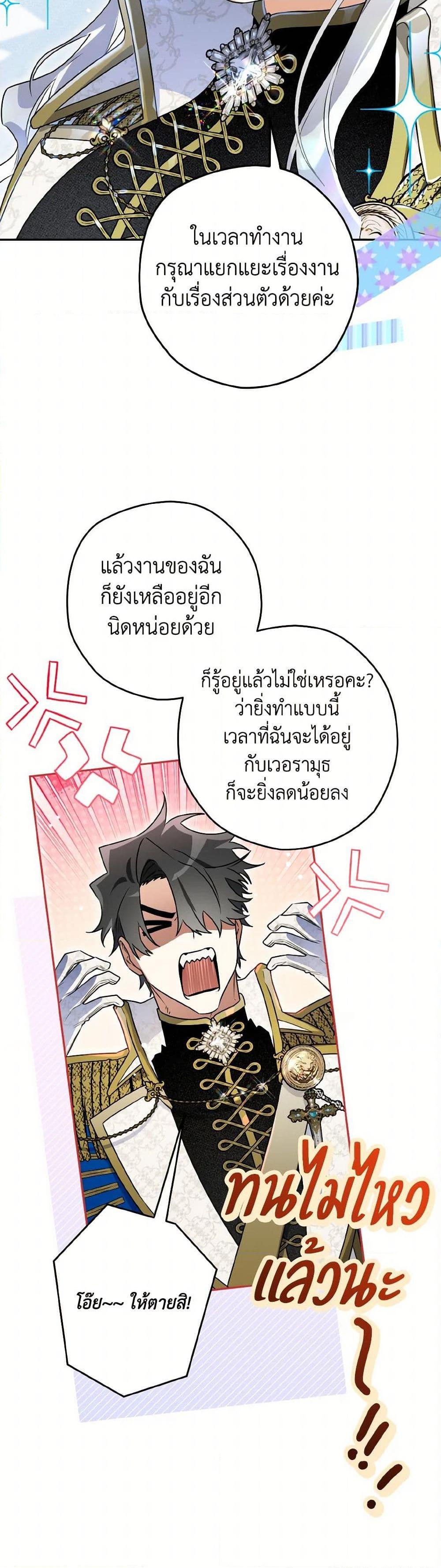 Sigrid ตอนที่ 124 45