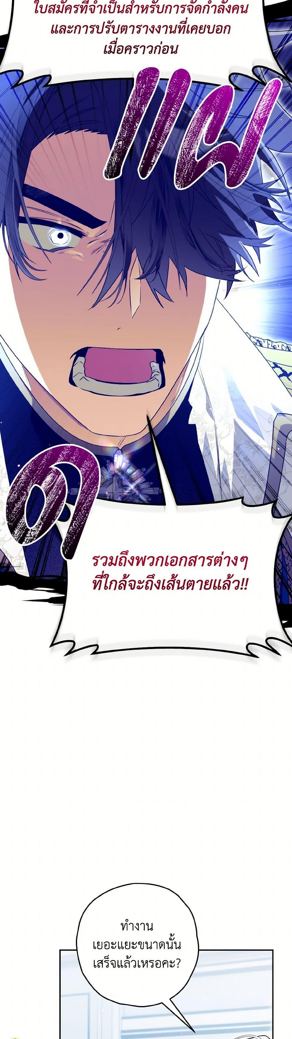 Sigrid ตอนที่ 124 38