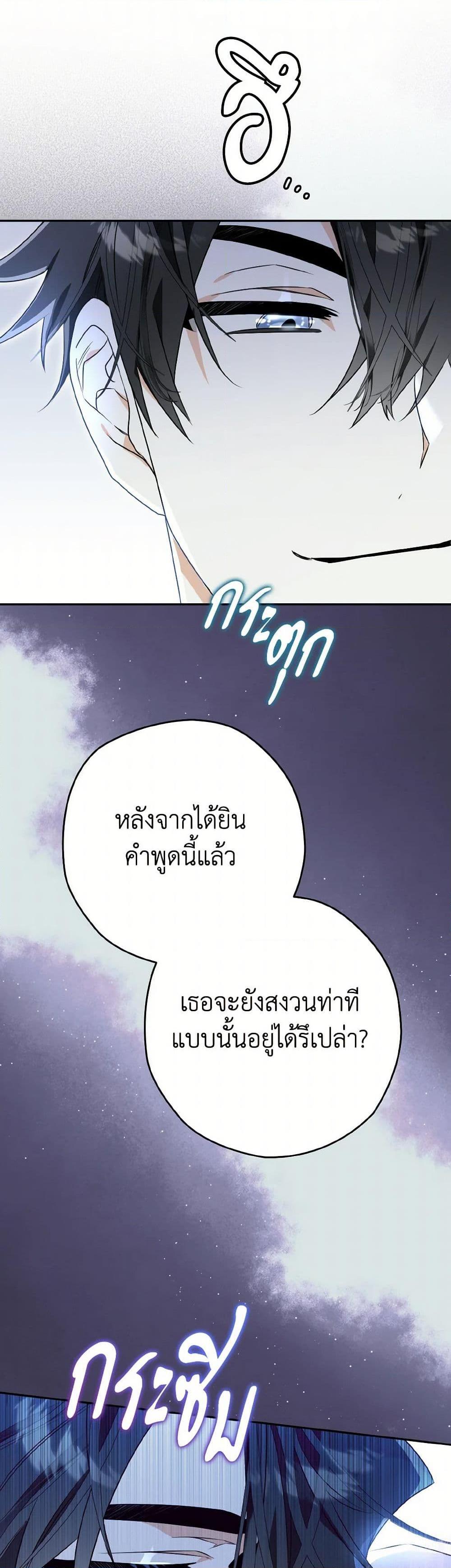 Sigrid ตอนที่ 125 2