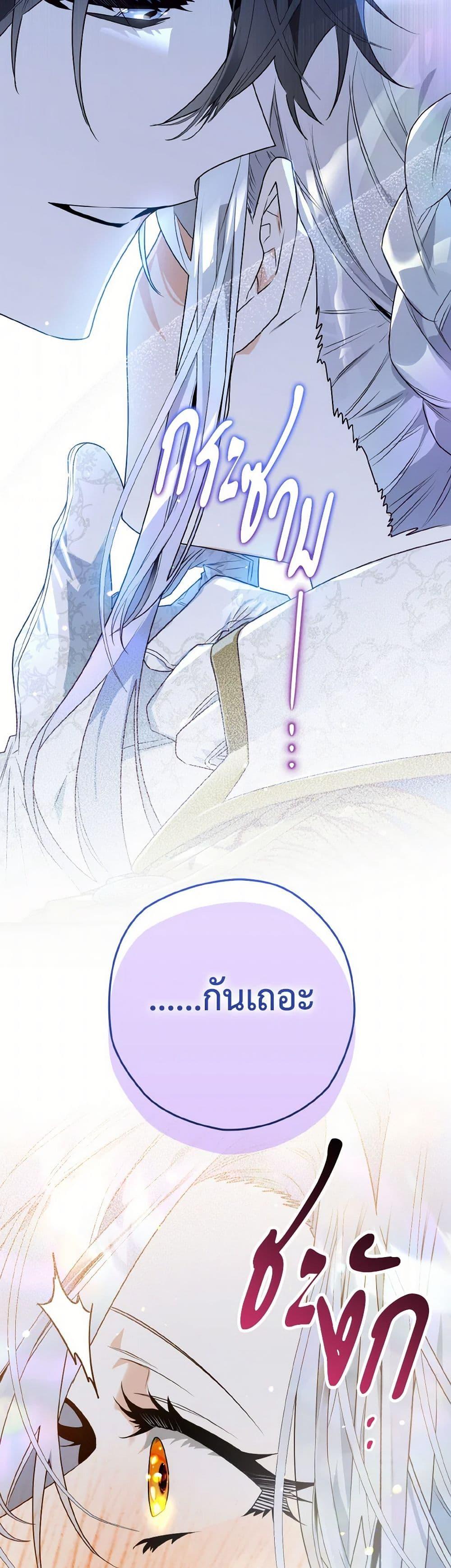 Sigrid ตอนที่ 125 3
