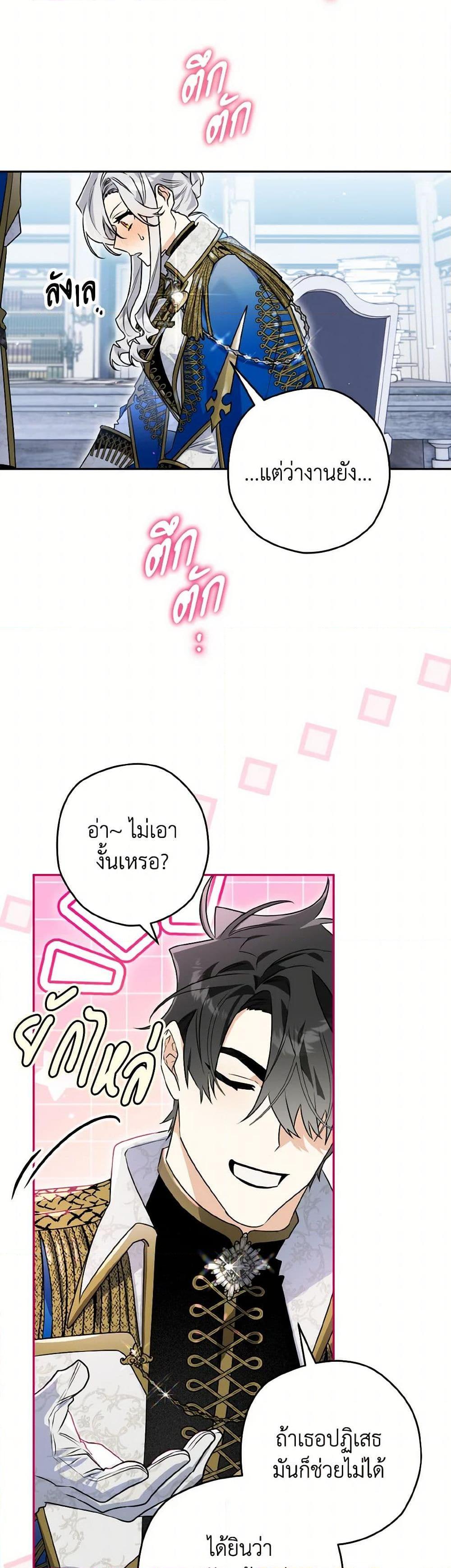 Sigrid ตอนที่ 125 5