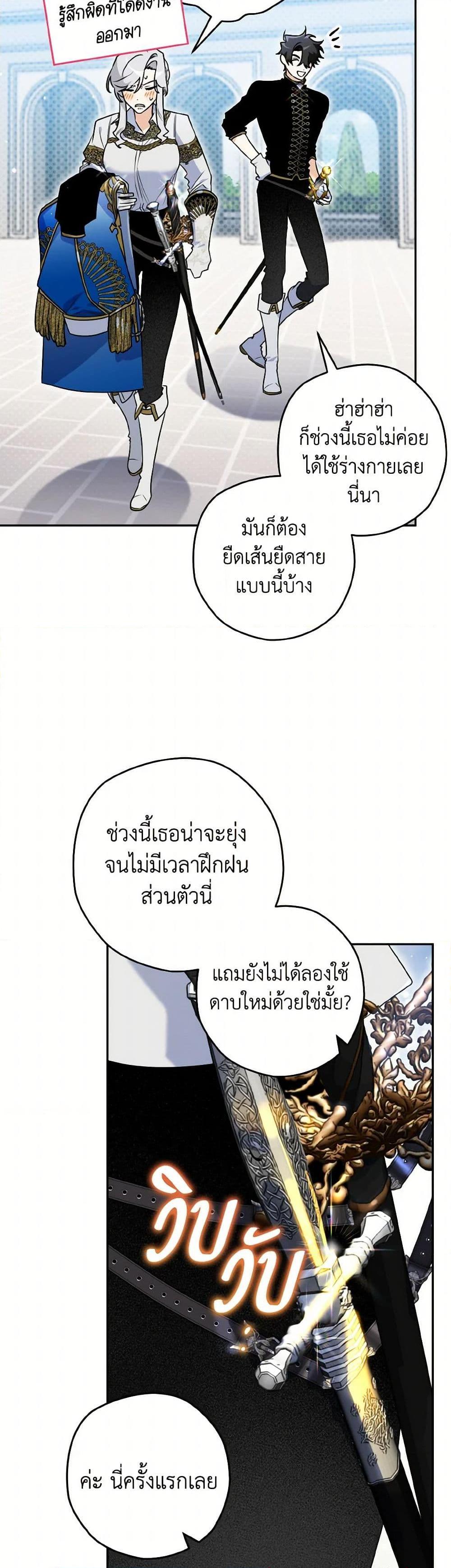 Sigrid ตอนที่ 125 12