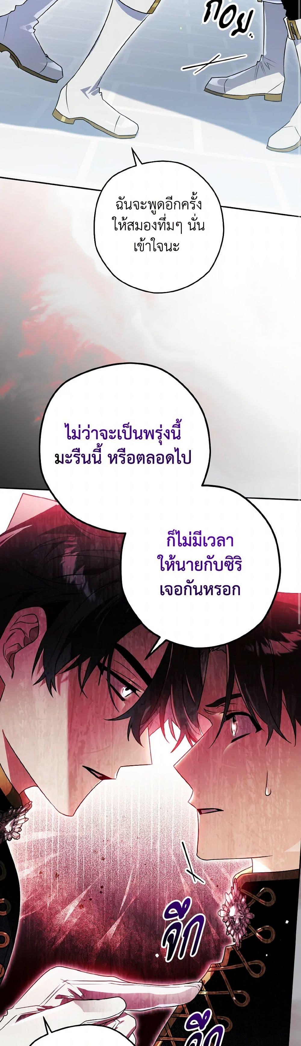 Sigrid ตอนที่ 125 46