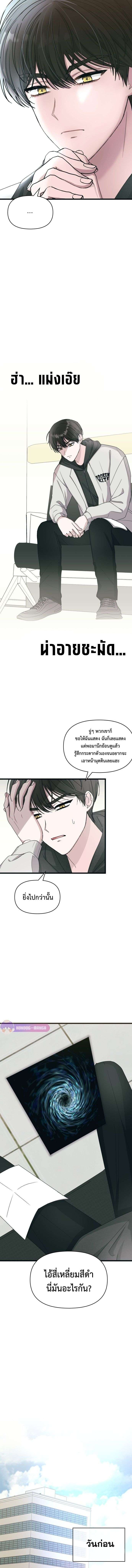 I Was Immediately Mistaken for a Monster Genius Actor ตอนที่ 1 5