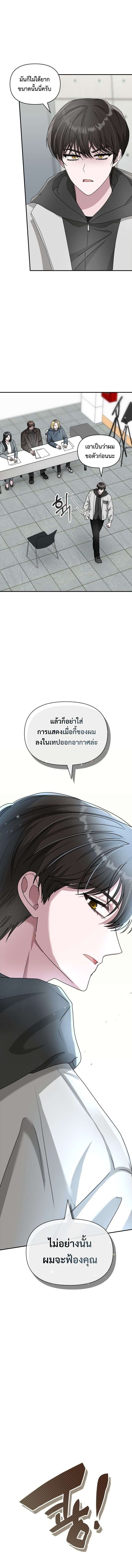 I Was Immediately Mistaken for a Monster Genius Actor ตอนที่ 1 3
