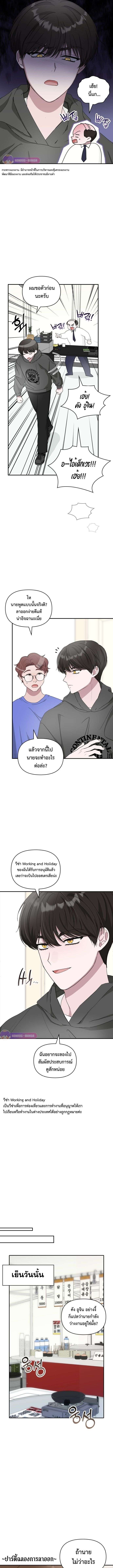 I Was Immediately Mistaken for a Monster Genius Actor ตอนที่ 0 3