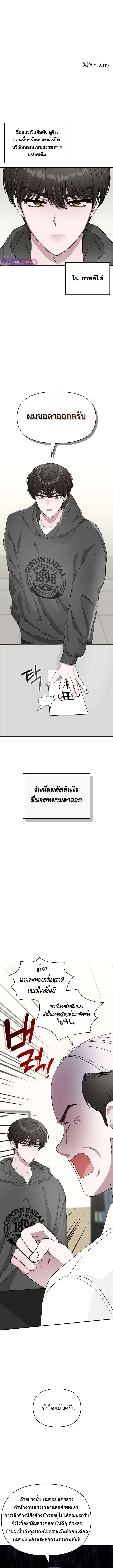 I Was Immediately Mistaken for a Monster Genius Actor ตอนที่ 0 2