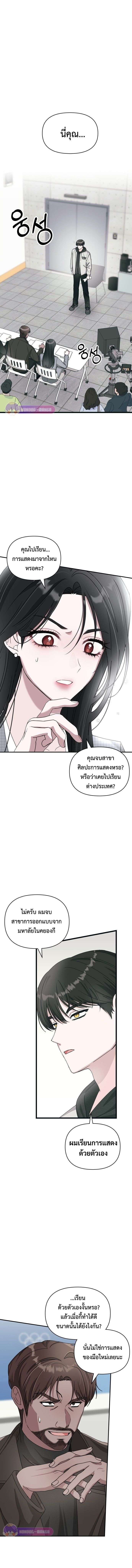 I Was Immediately Mistaken for a Monster Genius Actor ตอนที่ 1 2