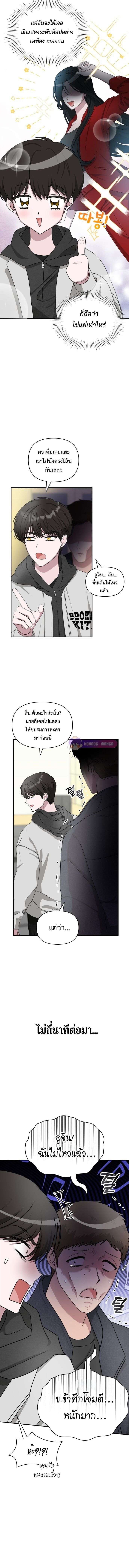 I Was Immediately Mistaken for a Monster Genius Actor ตอนที่ 1 10