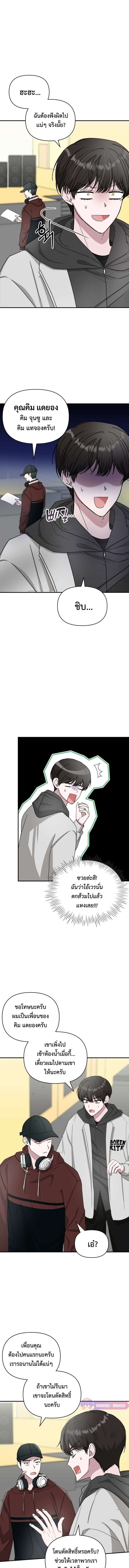 I Was Immediately Mistaken for a Monster Genius Actor ตอนที่ 1 12