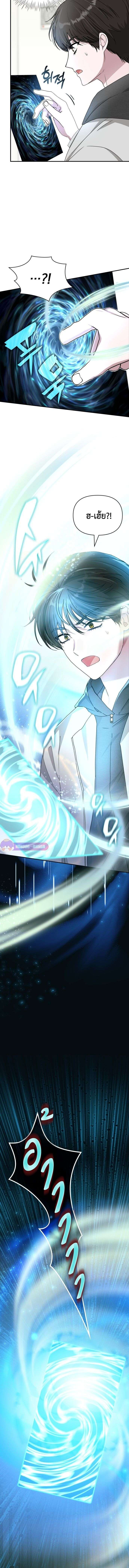 I Was Immediately Mistaken for a Monster Genius Actor ตอนที่ 1 15
