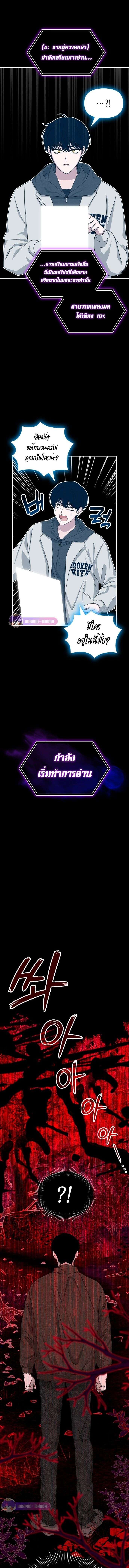 I Was Immediately Mistaken for a Monster Genius Actor ตอนที่ 1 18