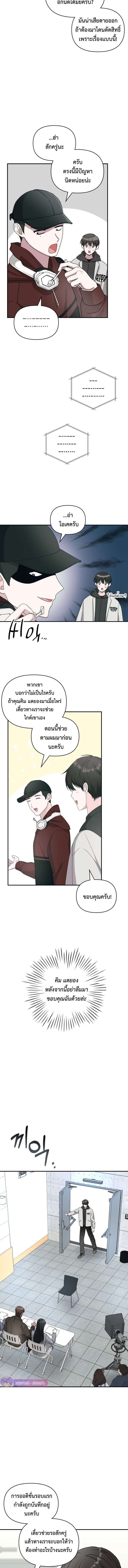 I Was Immediately Mistaken for a Monster Genius Actor ตอนที่ 1 13