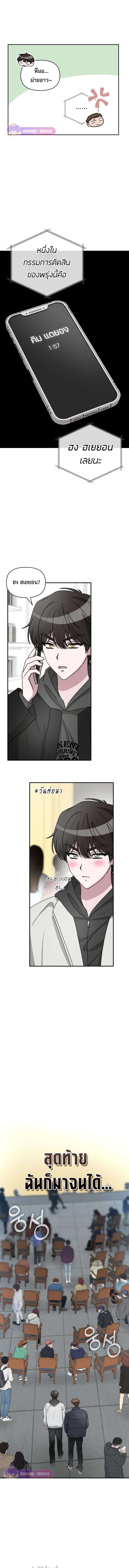 I Was Immediately Mistaken for a Monster Genius Actor ตอนที่ 1 9