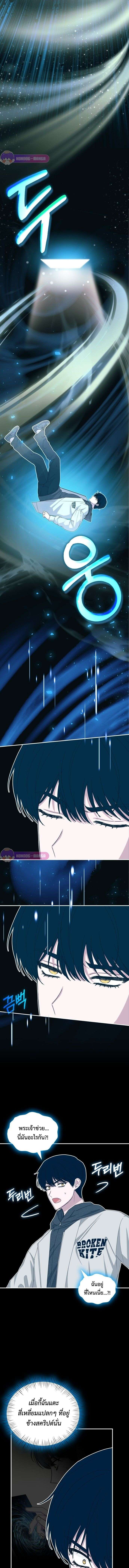 I Was Immediately Mistaken for a Monster Genius Actor ตอนที่ 1 16