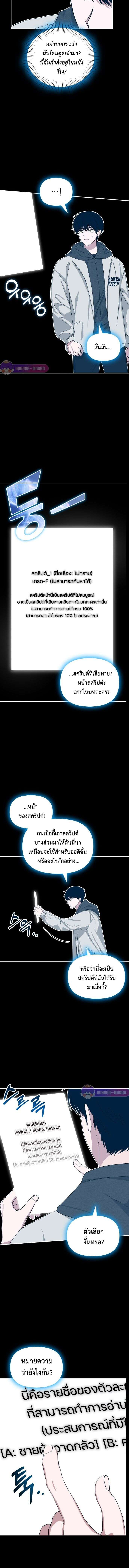 I Was Immediately Mistaken for a Monster Genius Actor ตอนที่ 1 17