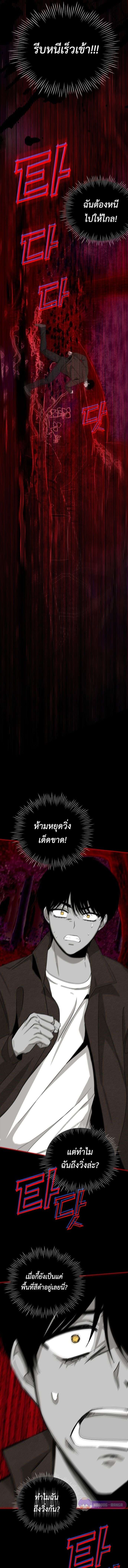 I Was Immediately Mistaken for a Monster Genius Actor ตอนที่ 1 20
