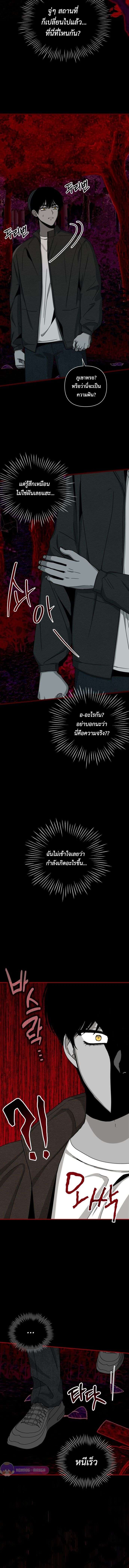 I Was Immediately Mistaken for a Monster Genius Actor ตอนที่ 1 19
