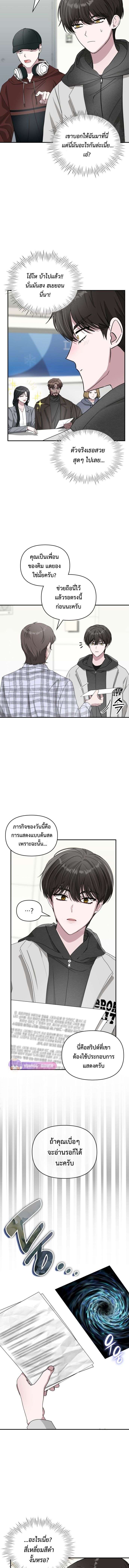 I Was Immediately Mistaken for a Monster Genius Actor ตอนที่ 1 14