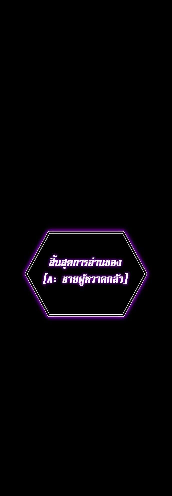 I Was Immediately Mistaken for a Monster Genius Actor ตอนที่ 1 28