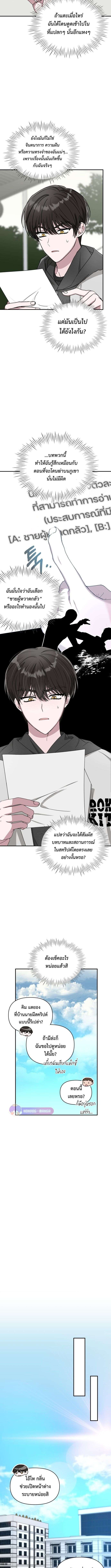 I Was Immediately Mistaken for a Monster Genius Actor ตอนที่ 2 6