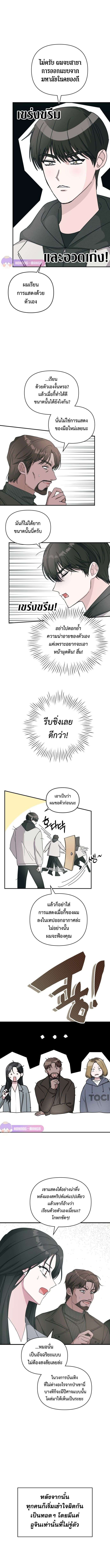 I Was Immediately Mistaken for a Monster Genius Actor ตอนที่ 2 4