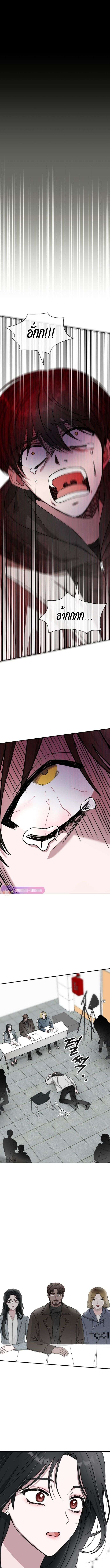 I Was Immediately Mistaken for a Monster Genius Actor ตอนที่ 2 2