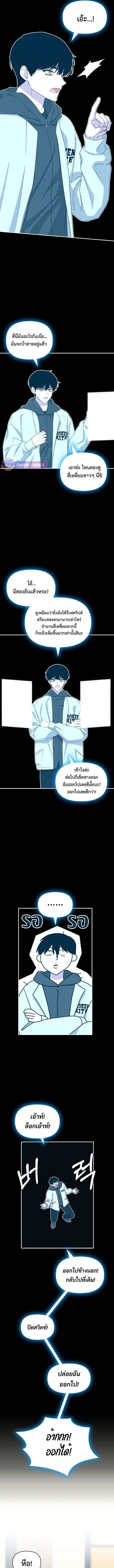 I Was Immediately Mistaken for a Monster Genius Actor ตอนที่ 2 8