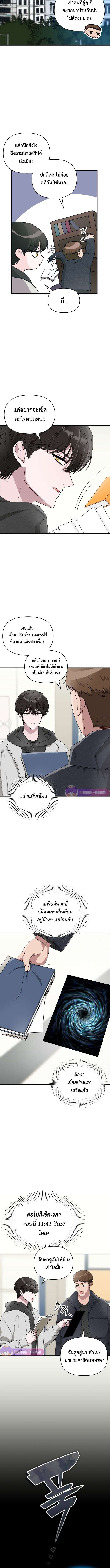 I Was Immediately Mistaken for a Monster Genius Actor ตอนที่ 2 7