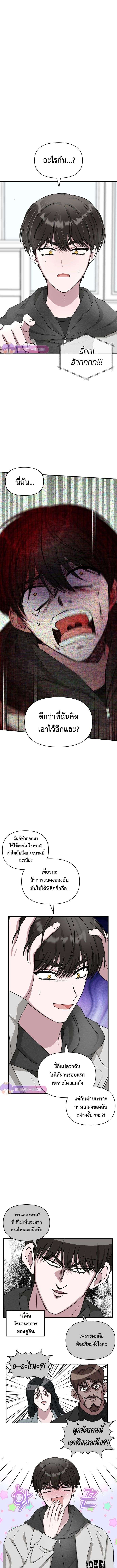 I Was Immediately Mistaken for a Monster Genius Actor ตอนที่ 2 18