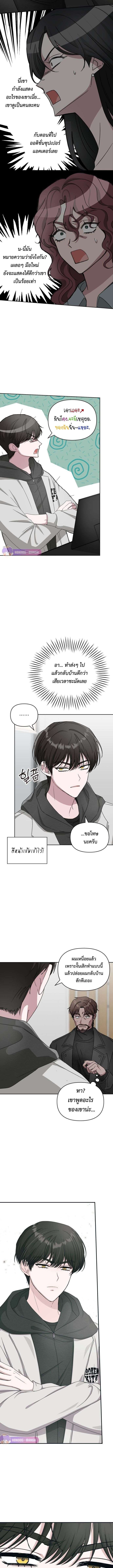 I Was Immediately Mistaken for a Monster Genius Actor ตอนที่ 3 5