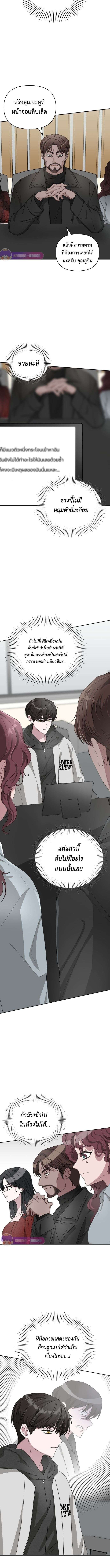 I Was Immediately Mistaken for a Monster Genius Actor ตอนที่ 2 25