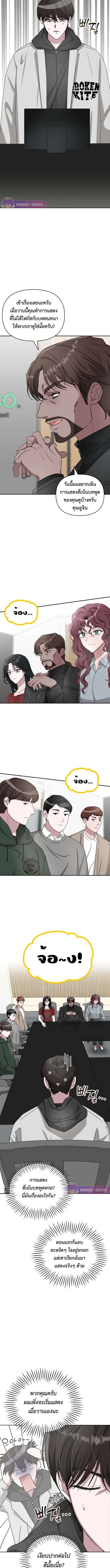 I Was Immediately Mistaken for a Monster Genius Actor ตอนที่ 2 24