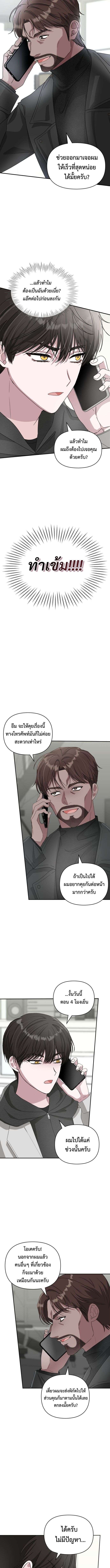 I Was Immediately Mistaken for a Monster Genius Actor ตอนที่ 2 22