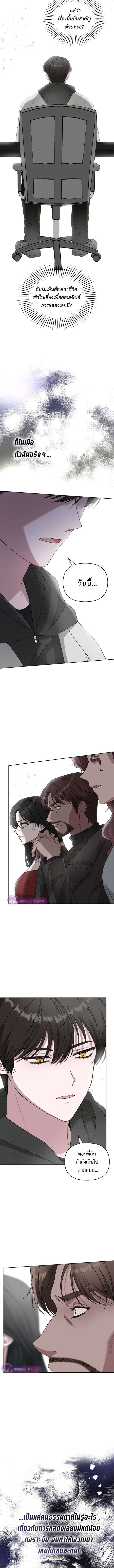 I Was Immediately Mistaken for a Monster Genius Actor ตอนที่ 3 3